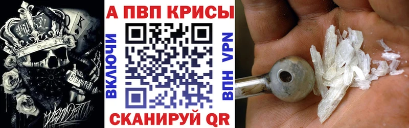 Alfa_PVP кристаллы Задонск