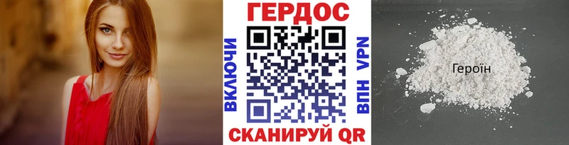 ГЕРОИН белый  где можно купить наркотик  Задонск 