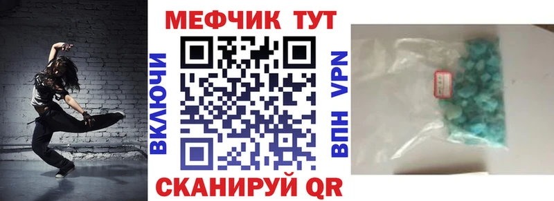 Мефедрон кристаллы Задонск