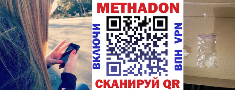 купить цена ОМГ ОМГ ТОР Метадон кристалл Задонск